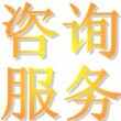 代办年审、年检、变更延期、注销图片