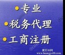南昌注册公司代理记账商标注册图片