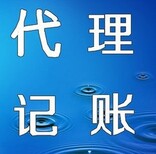 工商营业执照、税务登记证、组织机构代码图片2