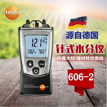 Testo606-2德国德图木材和建材的材料水份测量仪Testo606-2