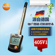 Testo405-V1德国德图热敏式风速仪Testo405-V1微风速计风速表