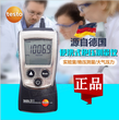 Testo511德国德图绝压海拔高度测量Testo511绝压测量仪压差计