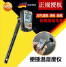 Testo605-H2德国德图温湿度仪Testo605-H2数字式温湿度计