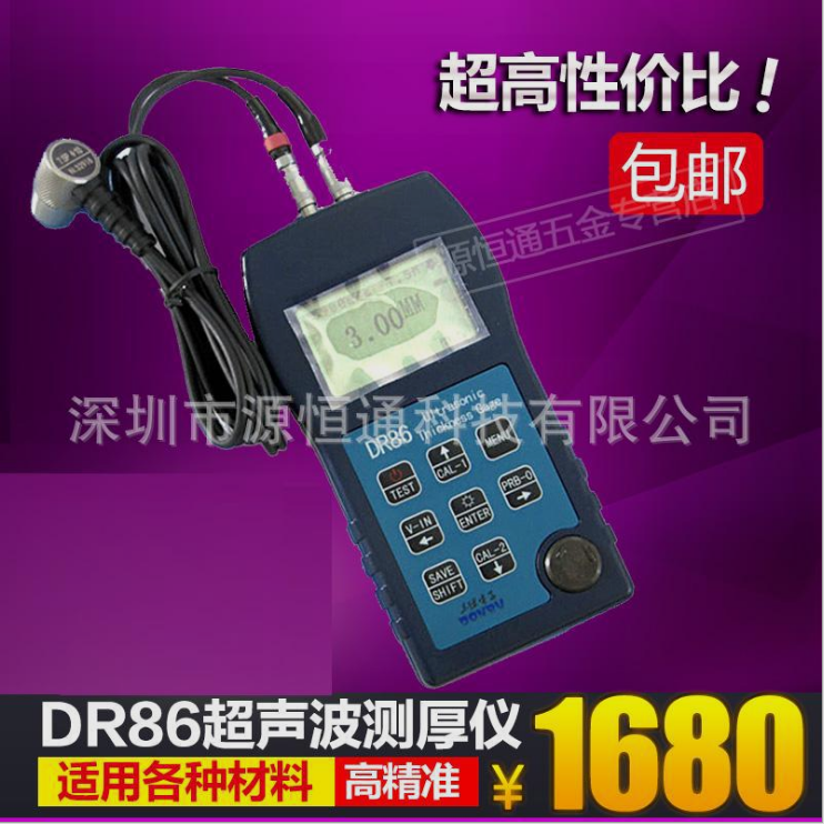 超声波测厚仪金属厚度计测厚仪塑料测厚仪400mm玻璃测厚仪DR86