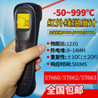 ST660台湾先驰红外测温仪ST-660手持-50~999℃红外线测温仪ST660图片