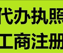 凤岗工商注册登记,凤岗专业注册营业执照,凤岗注册公司