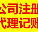 凤岗注册公司2020年申请公司营业执照