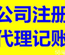 代理营业执照凤岗-选智杰-办理不成功-全额退款