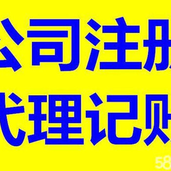 凤岗工商注册代理财税服务凤岗提供注册地址