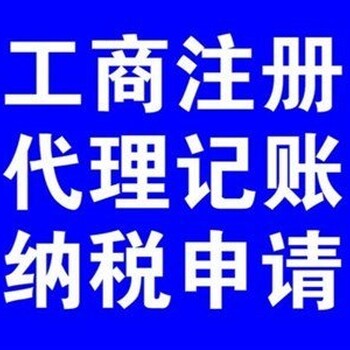 凤岗公司注册服务工商注册咨询以客为先