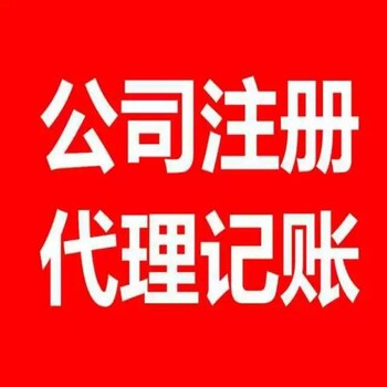 凤岗公司注册凤岗工商注册一站式注册公司