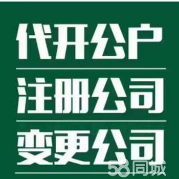 福田下梅林解除工商税务地址_年报异常_代理社保开户