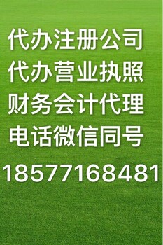 企业变更执照变更--公司名称变更，经营范围变更，法人股东股权变更，经营地址变更等