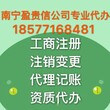 专业代办广西南宁市餐饮许可证、食品经营许可证，工商执照图片