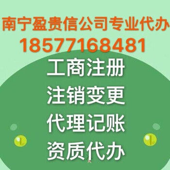 代办广西南宁市餐饮许可证、食品经营许可证，工商执照