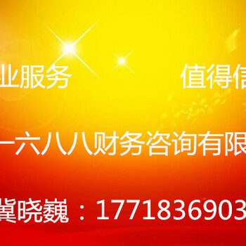 北京投资基金管理公司价格是多少钱