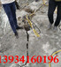 吉林白城煤矸石巖石開采液壓劈裂機