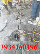 城建挖基础液压劈裂机岩石劈裂机械安徽铜陵图片
