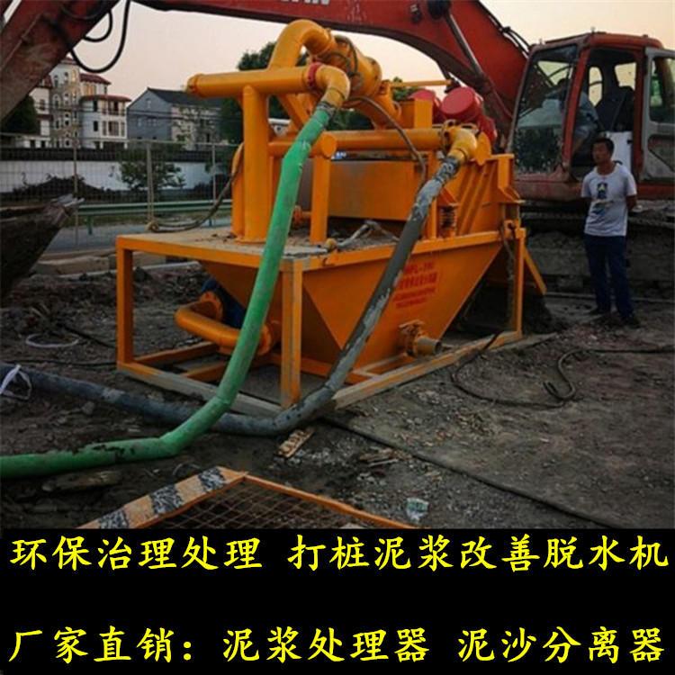 南宁城建打桩机泥浆分离器 反循环打桩泥浆处理器