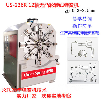 深圳弹簧机供应商不锈钢弹簧折弯机触摸按键弹簧成型机