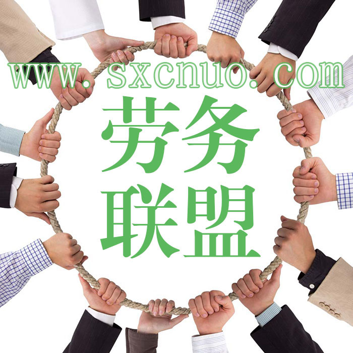 北京建筑商周详诚劳务公司