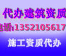 顺义办钢结构三级资质建委资质专业代办