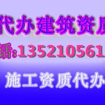 怀柔区如何办理模板脚手架资质