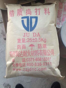 鋯質搗打料生產廠家價格