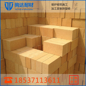 低气孔粘土砖气孔率16%耐火度1550℃郑州驹达耐材生产欢迎洽谈