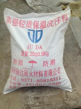 駒達(dá)耐材北京ms-2密實型輕質(zhì)耐酸隔熱澆注料