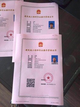 建筑电工证，塔吊司机，架子工证在武汉哪里报名考试