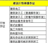 孝感黄石黄冈潜江建筑电工证报名中，全国联网可查！