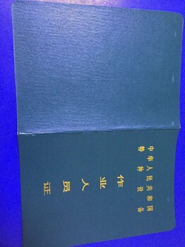 质监局电梯司机证T1T2，电梯安全管理A4叉车证报名地址