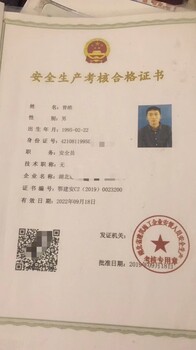 安全員ABC證考試，三類安管人員ABC證報名
