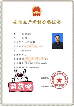武漢建設(shè)廳安管人員，三類人員，安全員ABC報(bào)考地址