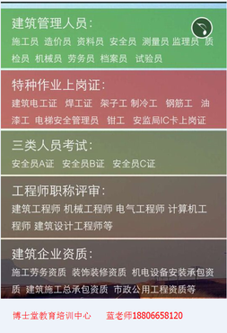 广东三类人员查询