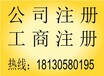 安庆望江县注册公司需要哪些流程