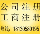 安庆太湖县注册公司流程及费用？