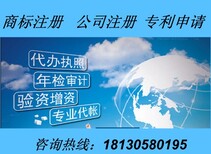 池州怎么查询商标注册及办理步骤图片1