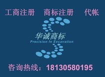 池州怎么查询商标注册及办理步骤图片4