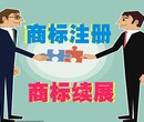 安庆潜山商标申请被驳回怎么办？图片