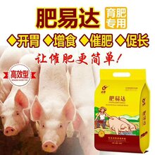 养猪催肥奇招就用猪催肥饲料添加剂,猪长的慢怎么办就用猪催肥饲料添加剂。图片