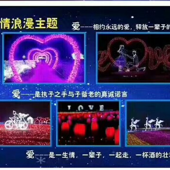 三門(mén)峽燈光節(jié)出租、河南團(tuán)隊(duì)燈光節(jié)策劃主題活動(dòng)