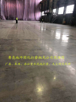 广州黄浦区车间地坪清洗水泥地硬化无尘翻新无尘固化打磨公司
