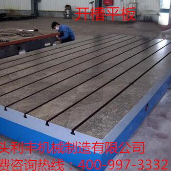 铸铁开槽平板水槽平板钳工平板划线平板规格开槽平板厂家开槽平板材质