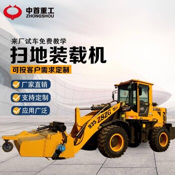 裝載機(jī)掃路機(jī)封閉式掃地機(jī)道路施工掃路機(jī)馬路清掃車報(bào)價(jià)