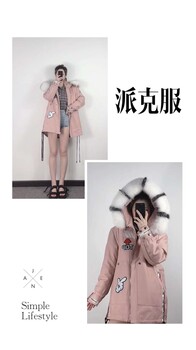 颜可可服饰派克服反季品牌跑量折扣批发