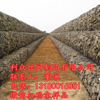 甘肃水利治理石笼网-兰州河道护坡铅丝笼-防洪建设石笼网箱