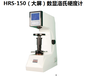 河北石家庄衡水数显布氏硬度计HBS-3000厂家