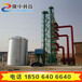 大型烘干机商用生产设备水稻粮食烘干塔机械厂家天津和平